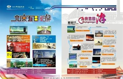 旅游彩页图片