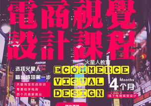 北京广告设计师培训课程 提升技能，实现职业飞跃