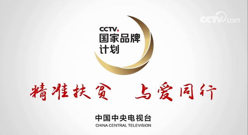 央视助力恩施文旅 黄金时段密集宣传引爆全国关注