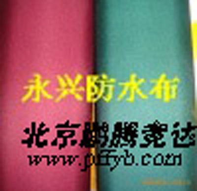 北京防雨布、遮阳棚布、迷彩布及帐篷产品专业供应