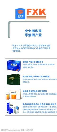 硒博士 北京广告形象素材的战略价值与应用