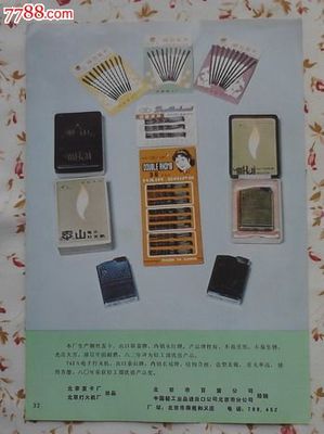 北京发卡厂火机厂 匠心传承，品质永恒