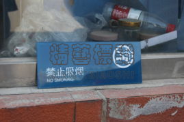 北京精艺天通广告 专业商品展示解决方案