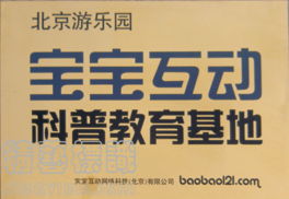 北京精艺天通广告 商品展示的力量与艺术