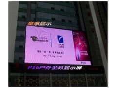 北京LED广告屏 点亮城市繁华的商业视窗