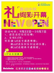 北京布鞋文化传承与创新 促销宣传广告模板下载指南
