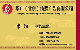 北京朝阳区 钱眼产品分类与广告产业的融合创新