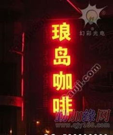 北京led亚克力吸塑发光字直接供应商——北京佳源顺发广告制作中心