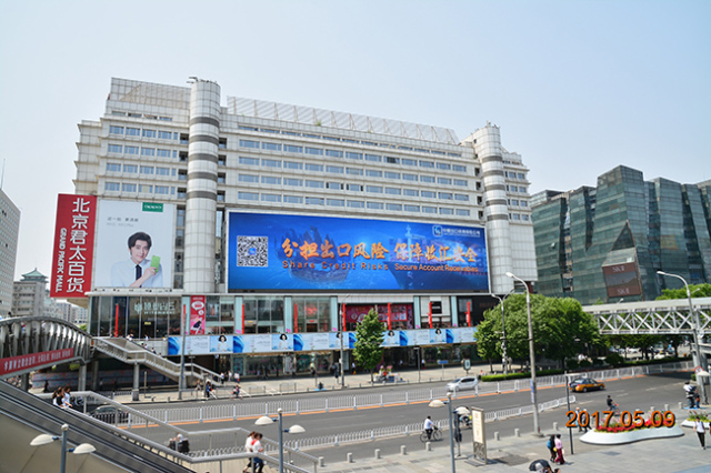 中国信保跨界亮相北京西单商业街，强强联手提升品牌影响力