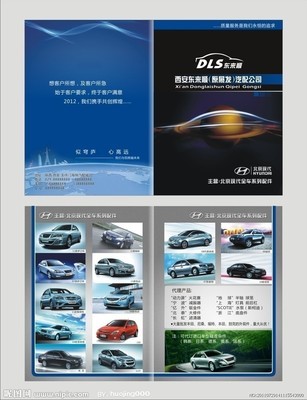 古典韵味·现代线条 以北京现代折页设计解读城市广告新语