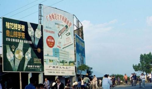 从街头广告感受时代变化 30多年前的北京消费图景